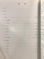 一般国道23号中勢道路埋蔵文化財発掘調査概報
