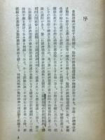 現代景気変動論