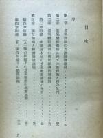 現代景気変動論