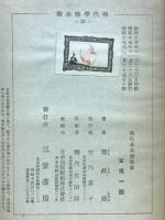 現代景気変動論