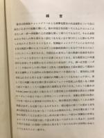 陰極線オッシログラフ高速撮影法