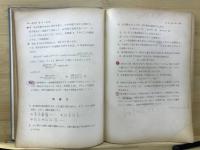 数学2B