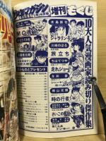 週刊少年マガジン