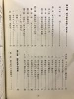 鍼灸医学概論