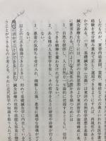 鍼灸医学概論