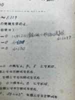 数学二類要項　代数及解析幾何