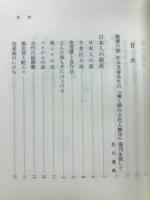 歯と顔の文化人類学