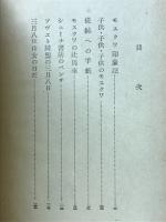 ソヴエト紀行