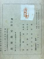 ソヴエト紀行