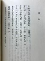 自殺の防止