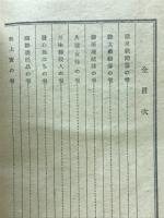 江戸唄どど逸道中
