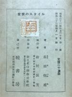 愛情のスタイル