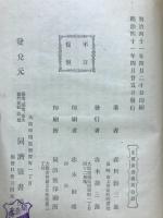 薬物配伍禁忌註解