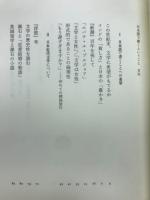 日本語で書くということ