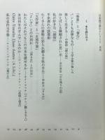 日本語で読むということ
