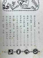 ためになる童話