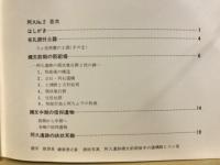 阿久