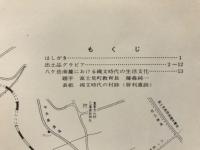 井戸尻