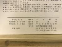 井戸尻