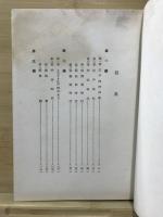 日本齒科醫學史