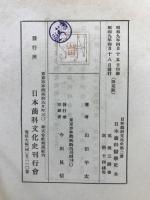 日本齒科醫學史
