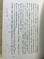 日本齒科醫學史