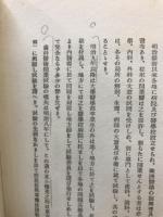 日本齒科醫學史