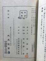 藥用植物栽培法