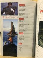 ダイワカラー・釣魚図鑑
