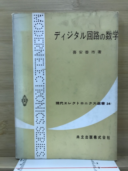 たれにもわかるハンニャ心経(上野陽一著) / 古本倶楽部株式会社 / 古本