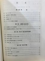 ディジタル回路の数学