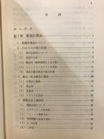 データ解析入門