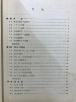 積分方程式　偏微分方程式