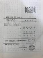 積分方程式　偏微分方程式