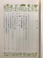 国語のきまり : 子どもの文法