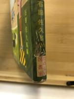 国語のきまり : 子どもの文法