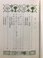 国語のきまり : 子どもの文法