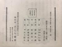 国語のきまり : 子どもの文法