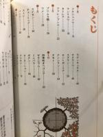 花と緑のある暮らし　鉢物園芸12ヵ月