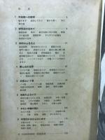 木版画 : 材料と技法