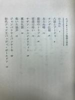 ニューオーリンズ物語 : ジャズU・S・A