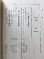 必勝の仕方を解説した花札の遊び方　付ひとり遊びの花札占い