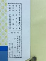 必勝の仕方を解説した花札の遊び方　付ひとり遊びの花札占い