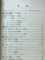 ビニル樹脂の応用例 : ビニル樹脂はどう使われているか