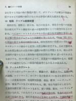 ビニル樹脂の応用例 : ビニル樹脂はどう使われているか