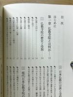 寺院参拝・拝観の心得