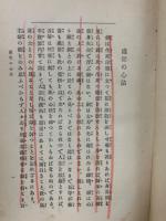 剣客禅話