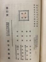 剣客禅話