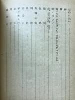 哲学ノート