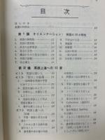 英文解釈のルール